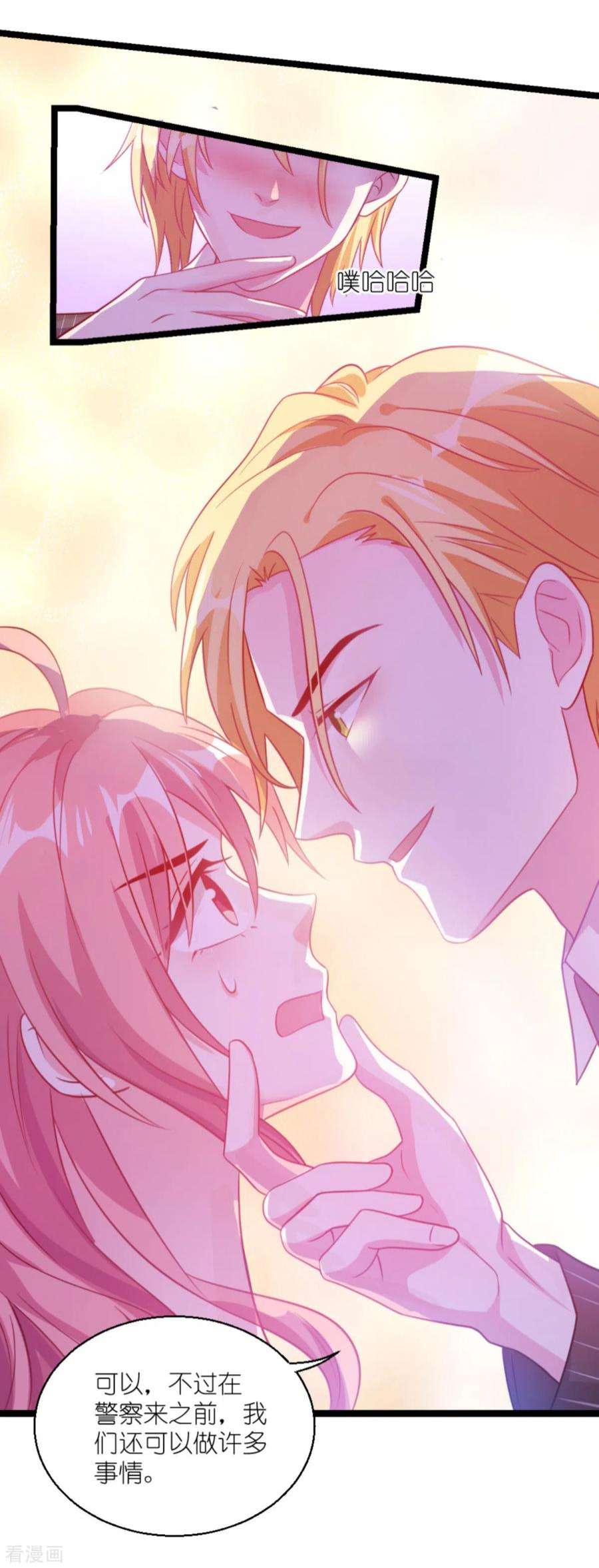 萌宝来袭132话：尘封往事
