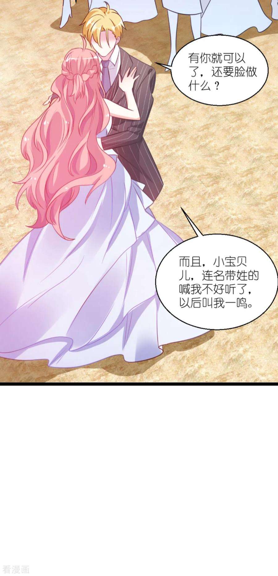 萌宝来袭132话：尘封往事