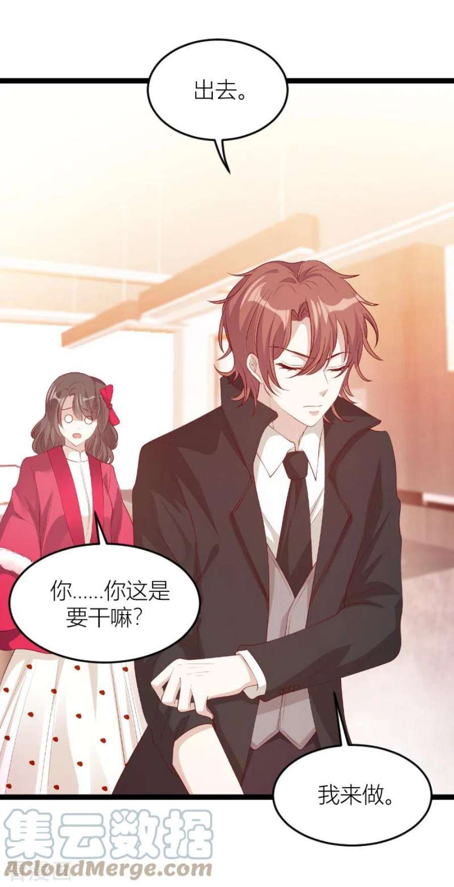 萌宝来袭146话：死缠烂打