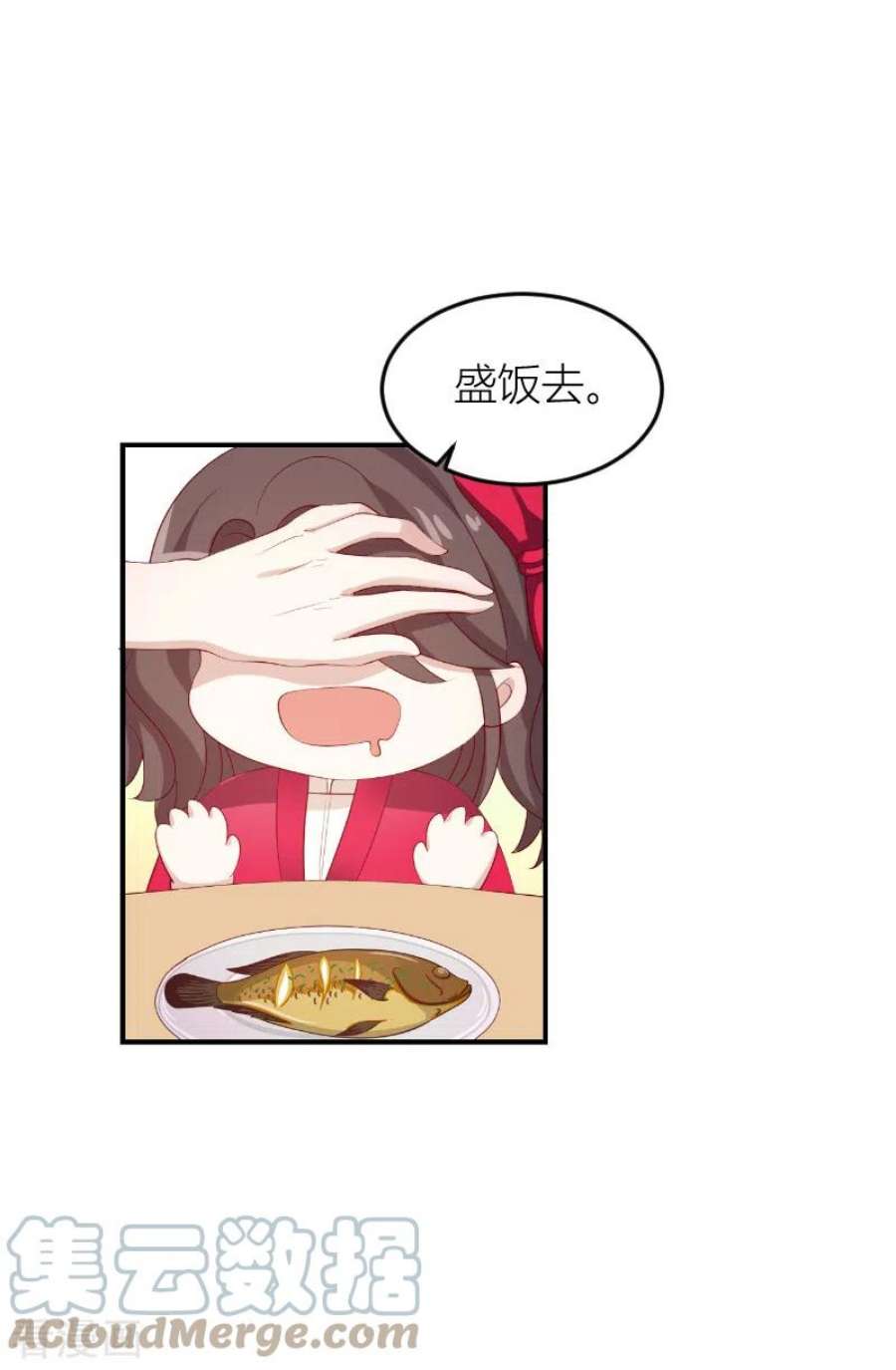 萌宝来袭146话：死缠烂打