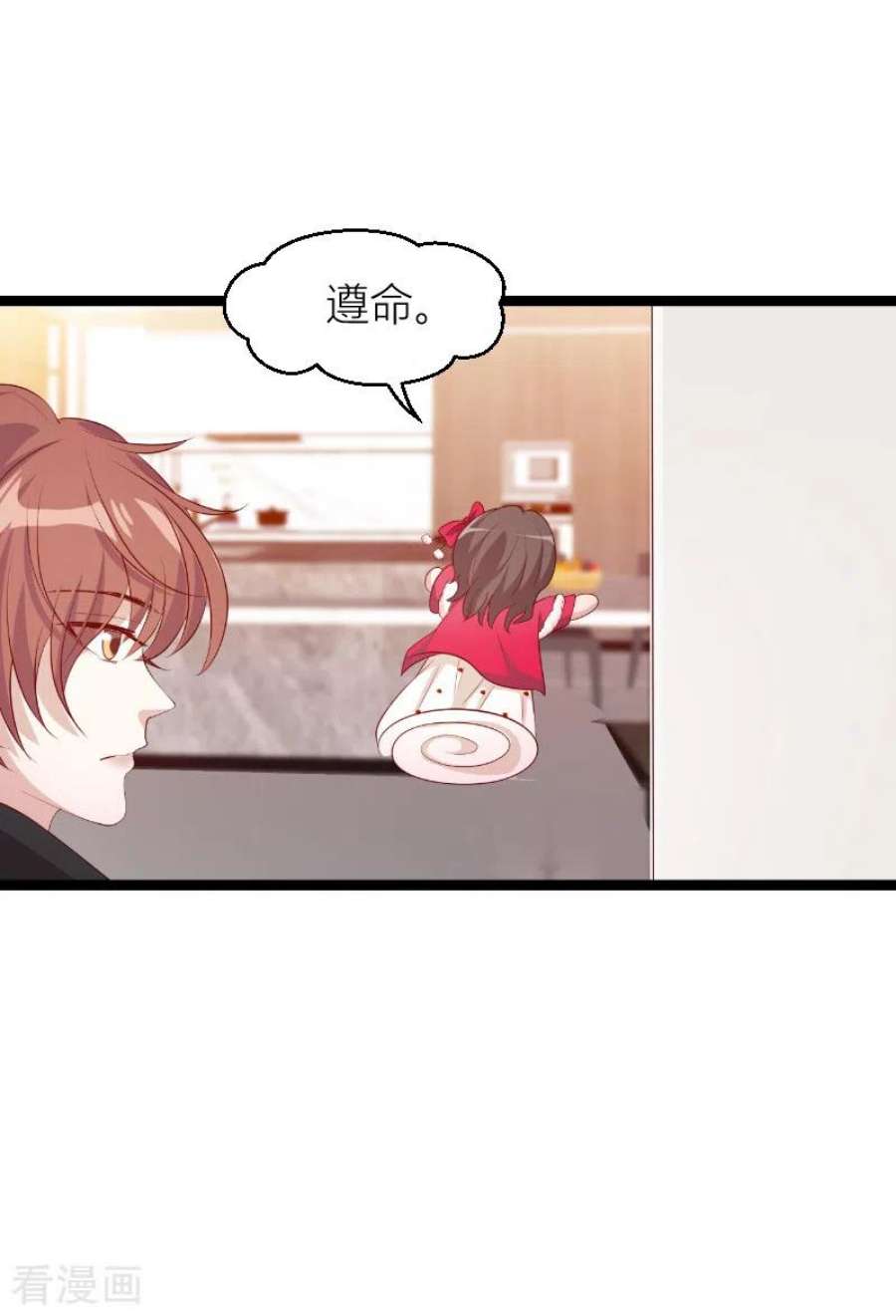 萌宝来袭146话：死缠烂打