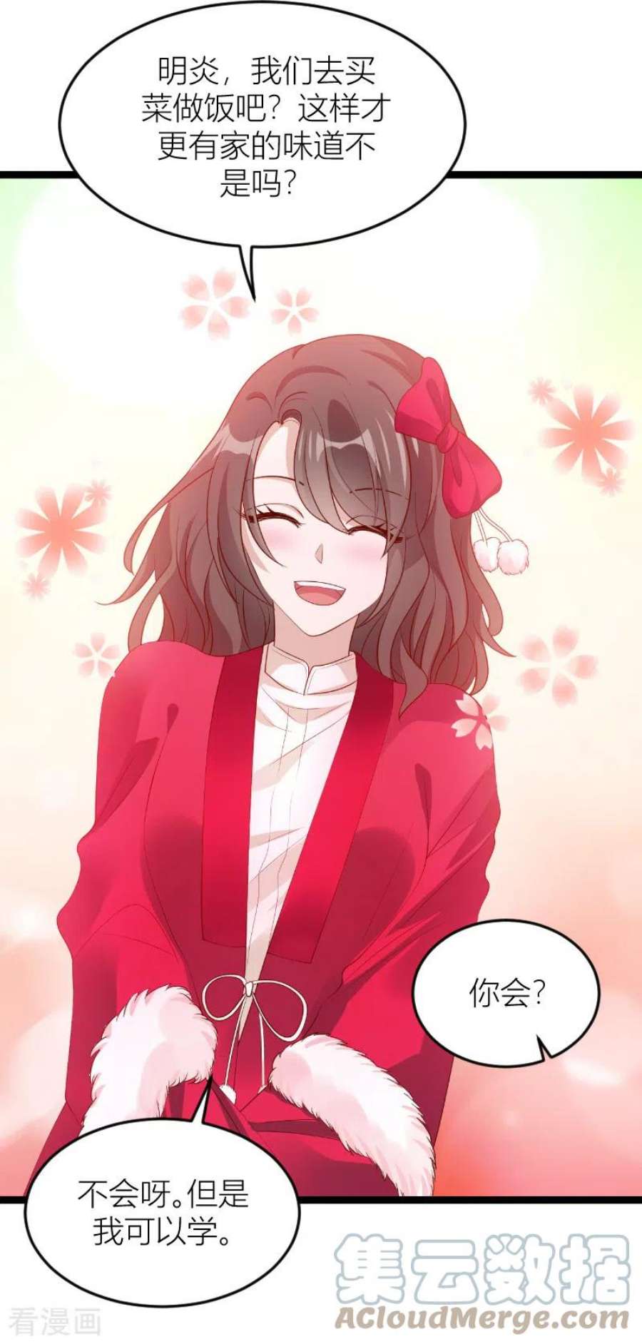 萌宝来袭146话：死缠烂打