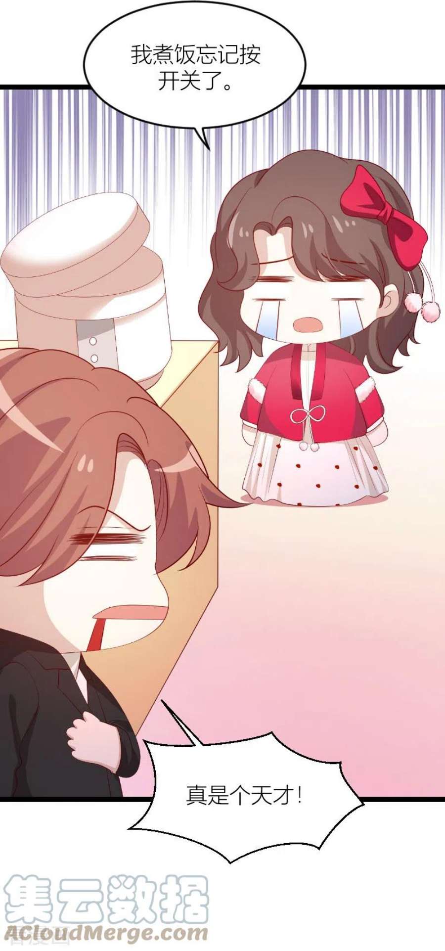 萌宝来袭146话：死缠烂打