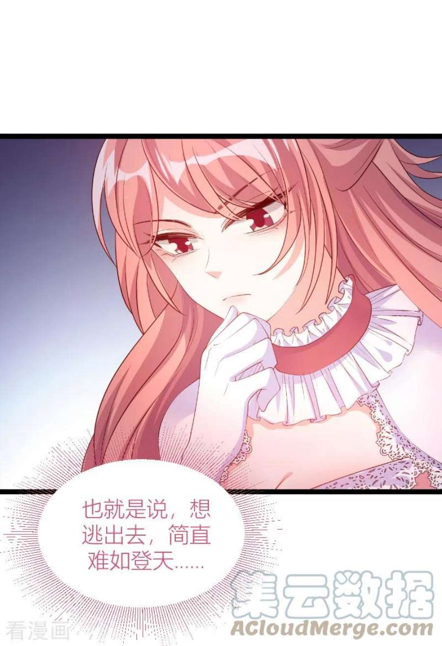 萌宝来袭146话：死缠烂打