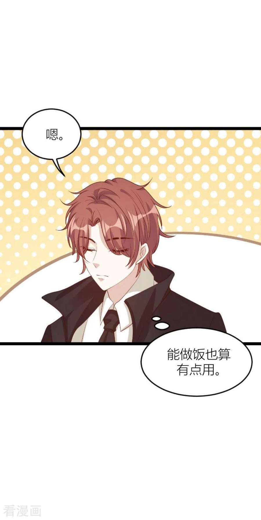 萌宝来袭146话：死缠烂打