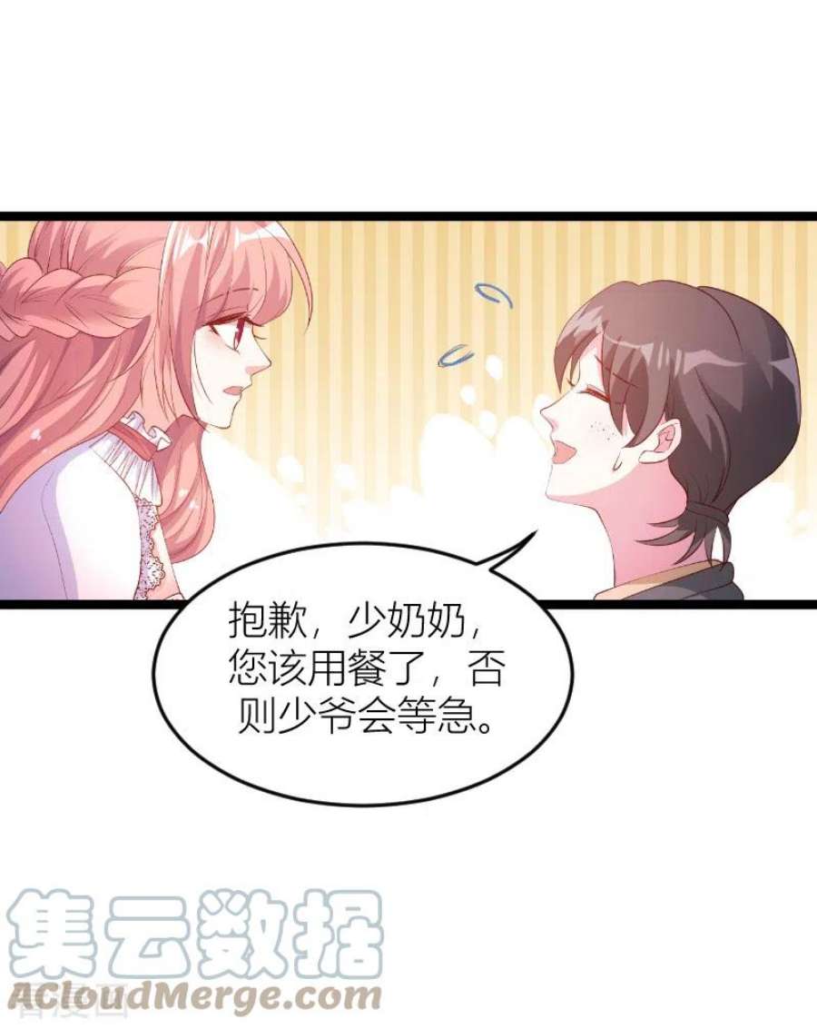 萌宝来袭146话：死缠烂打