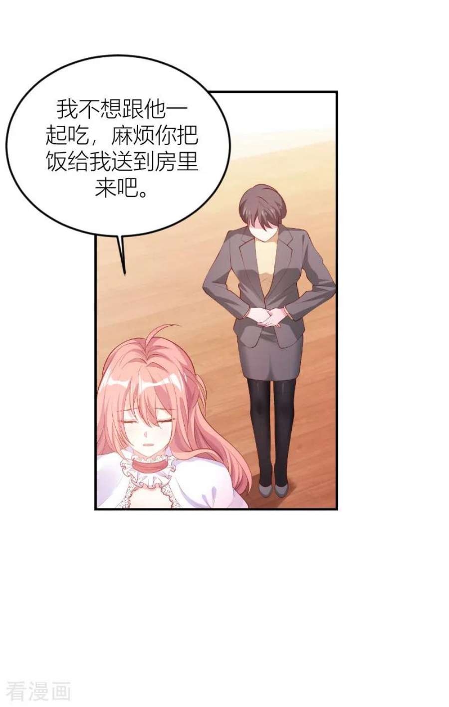 萌宝来袭146话：死缠烂打