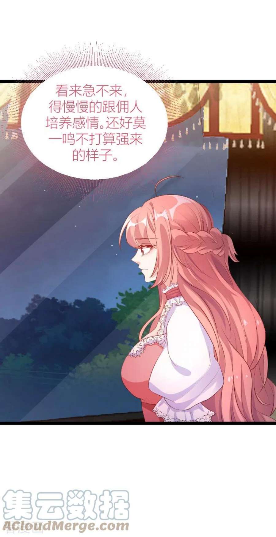 萌宝来袭146话：死缠烂打