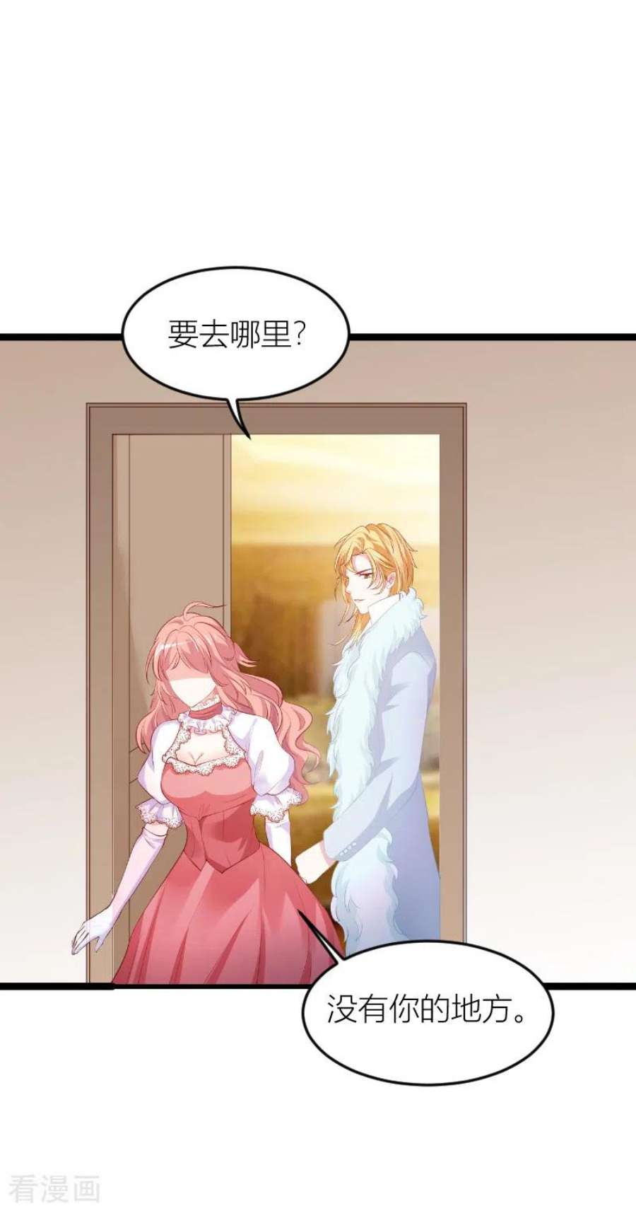 萌宝来袭146话：死缠烂打