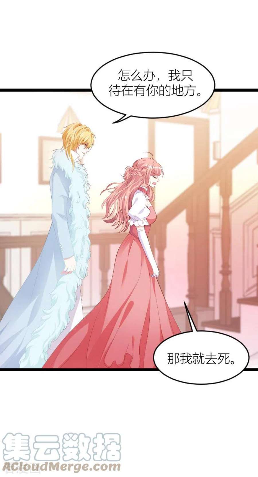 萌宝来袭146话：死缠烂打