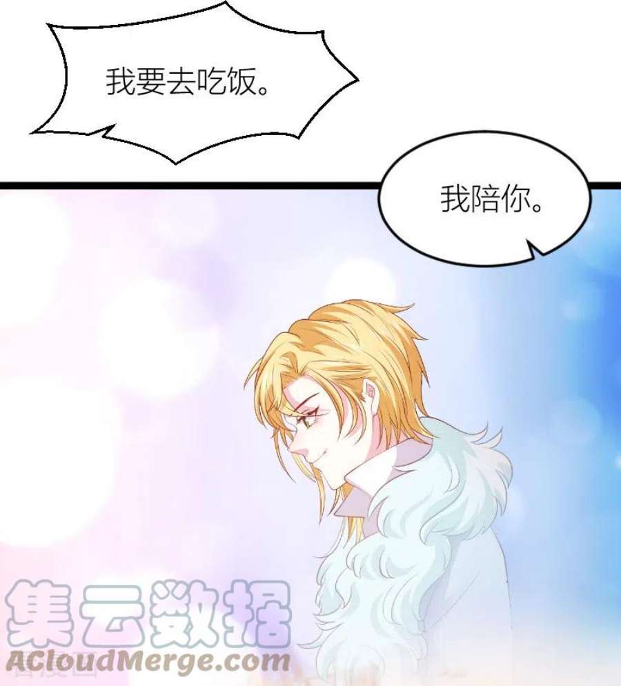 萌宝来袭146话：死缠烂打