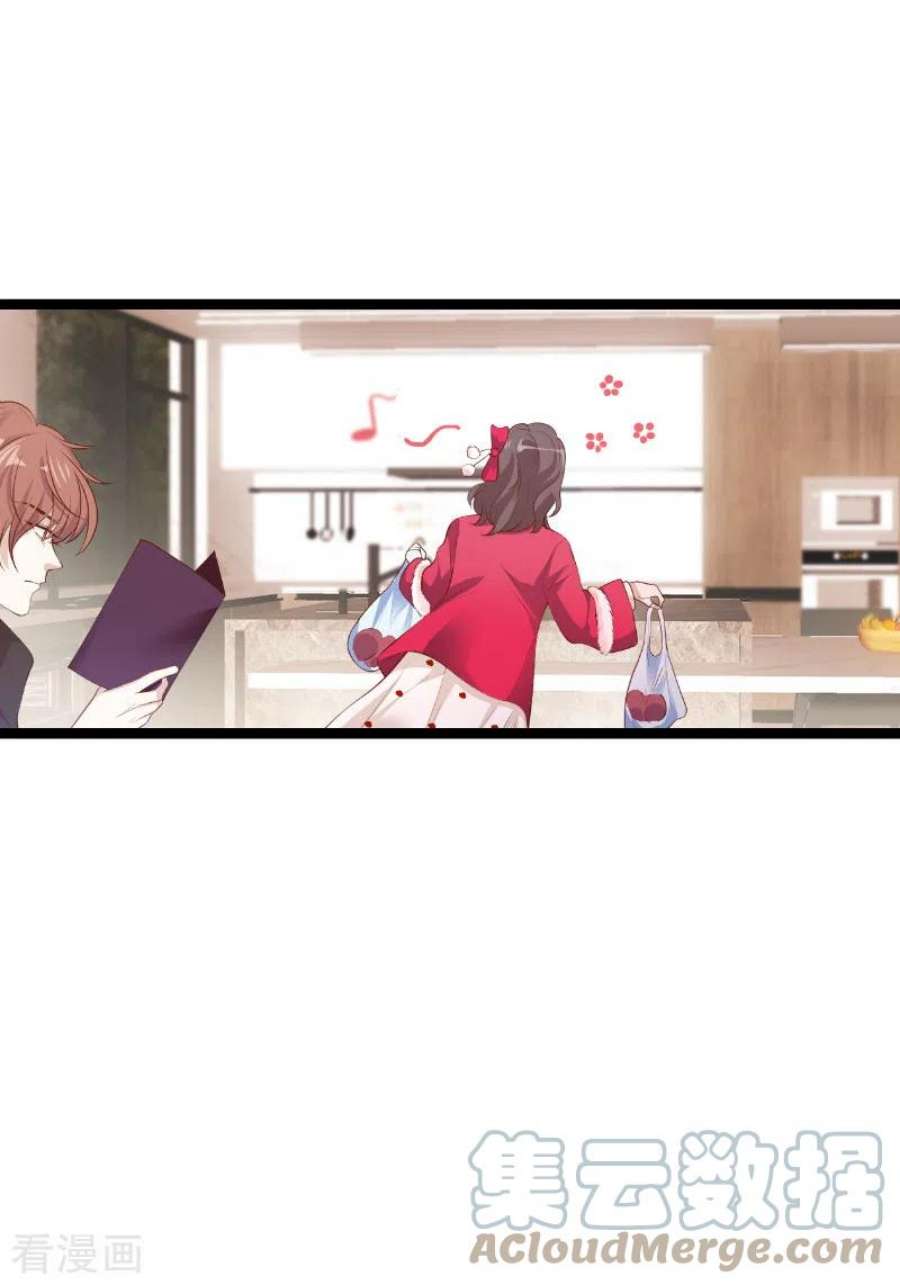 萌宝来袭146话：死缠烂打