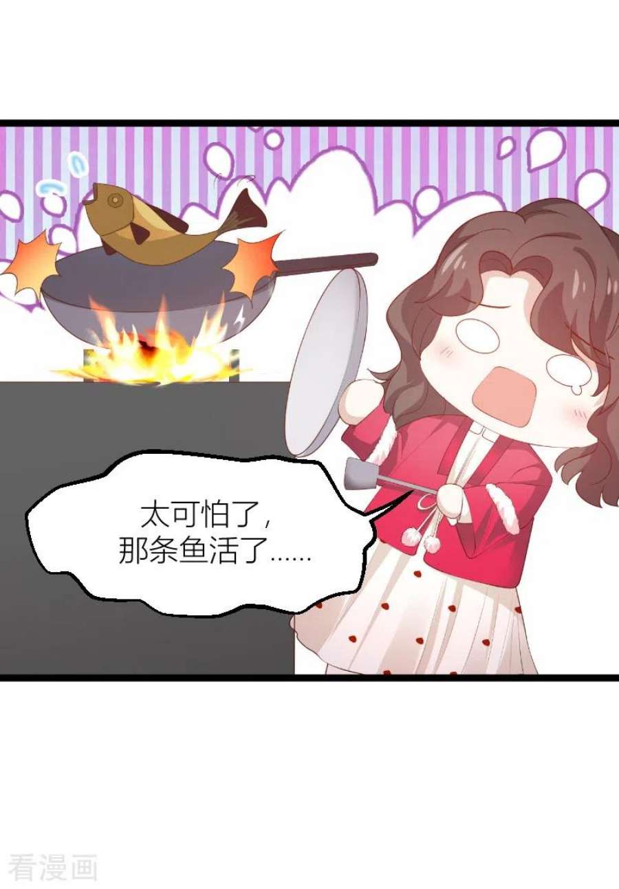 萌宝来袭146话：死缠烂打