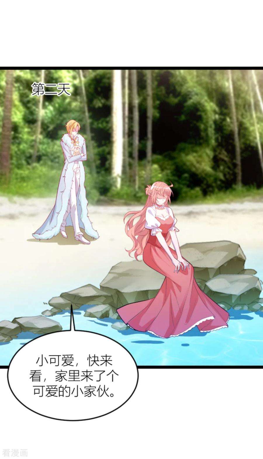 萌宝来袭147话：歇斯底里的爱