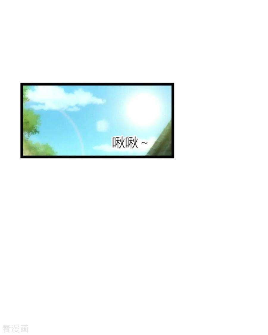 萌宝来袭151话：白依依的倔强