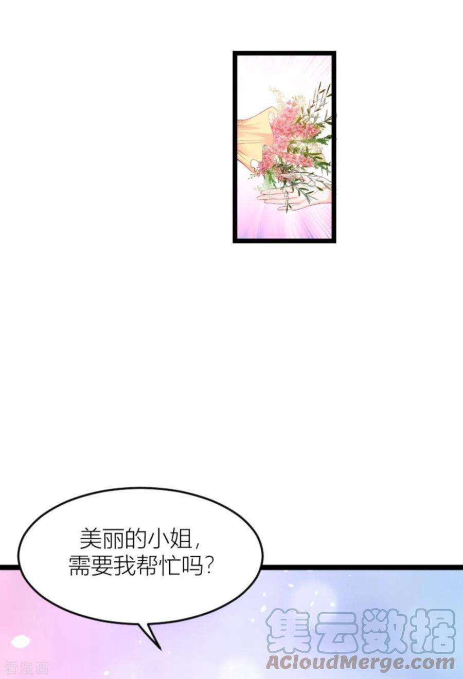 萌宝来袭151话：白依依的倔强