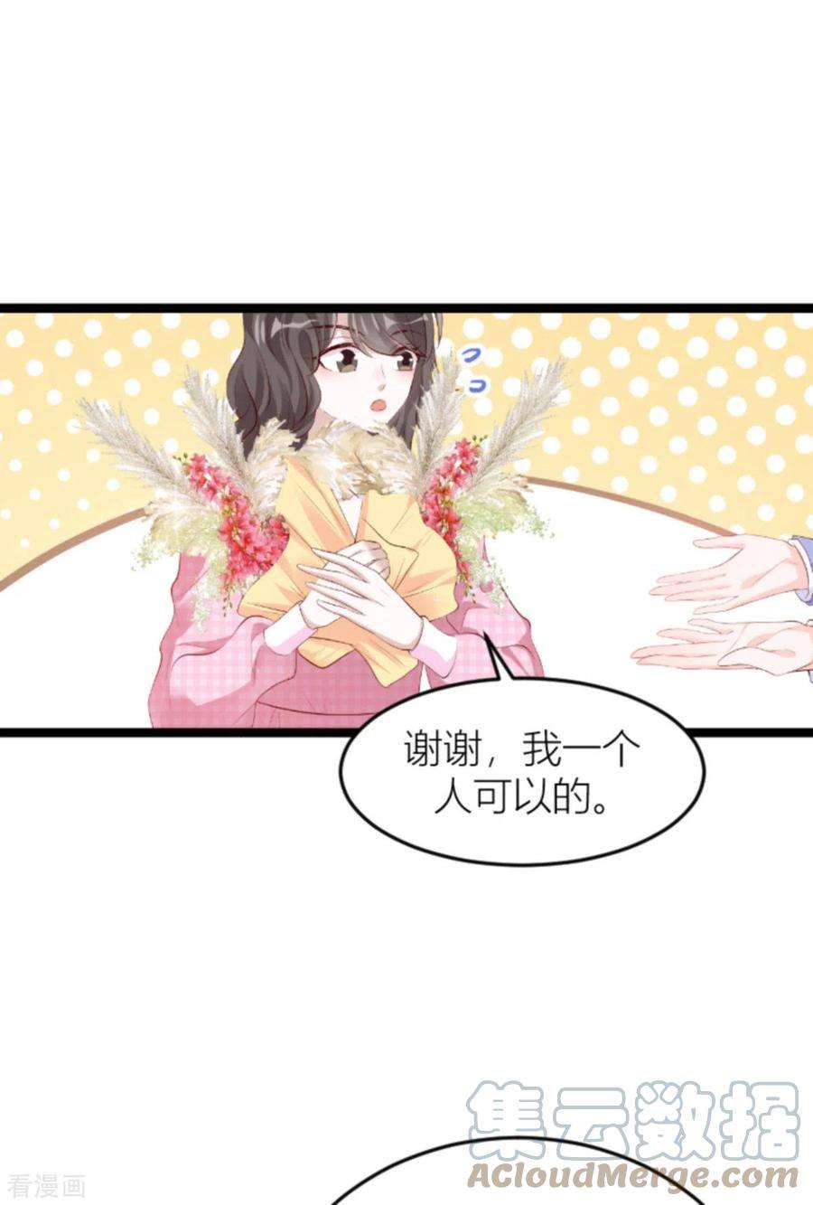 萌宝来袭151话：白依依的倔强