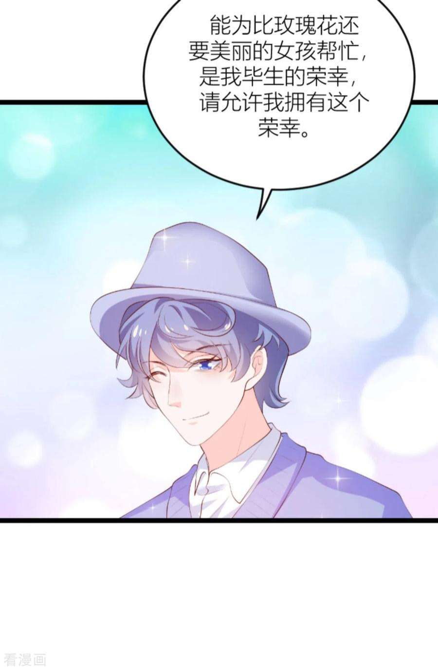 萌宝来袭151话：白依依的倔强