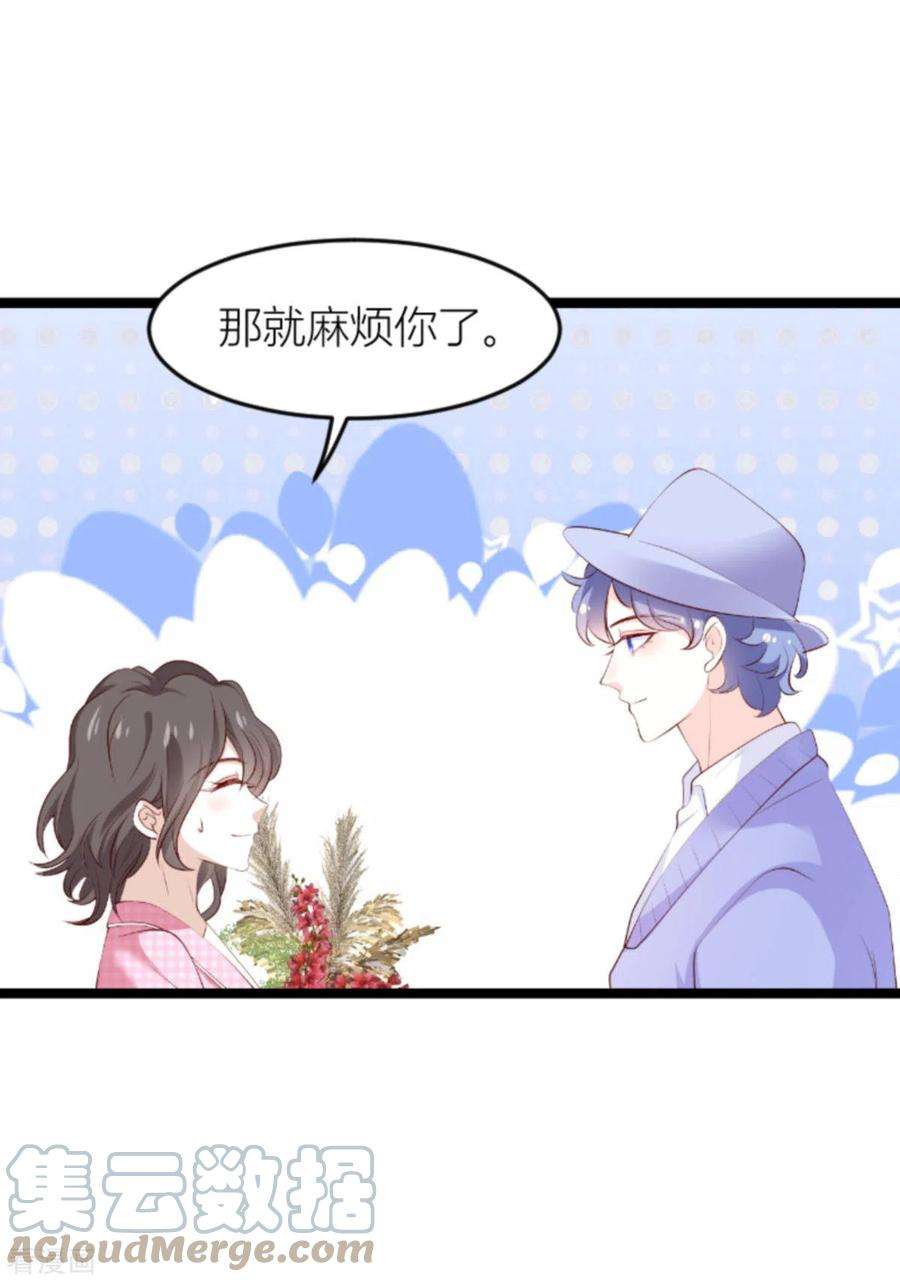 萌宝来袭151话：白依依的倔强