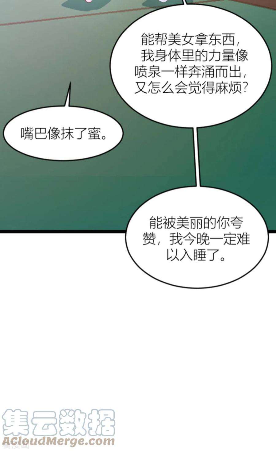 萌宝来袭151话：白依依的倔强