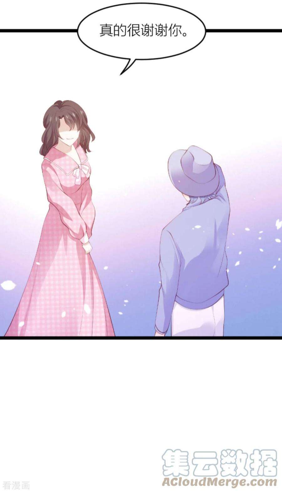 萌宝来袭151话：白依依的倔强