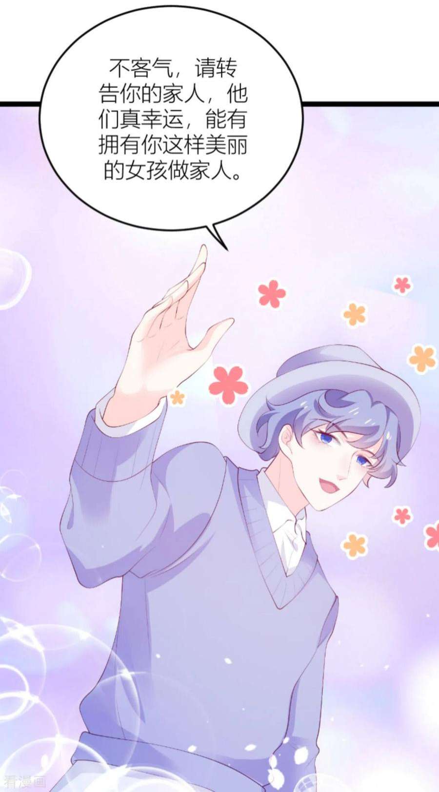 萌宝来袭151话：白依依的倔强