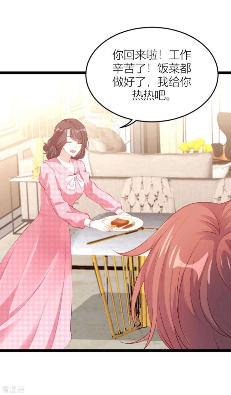 萌宝来袭151话：白依依的倔强