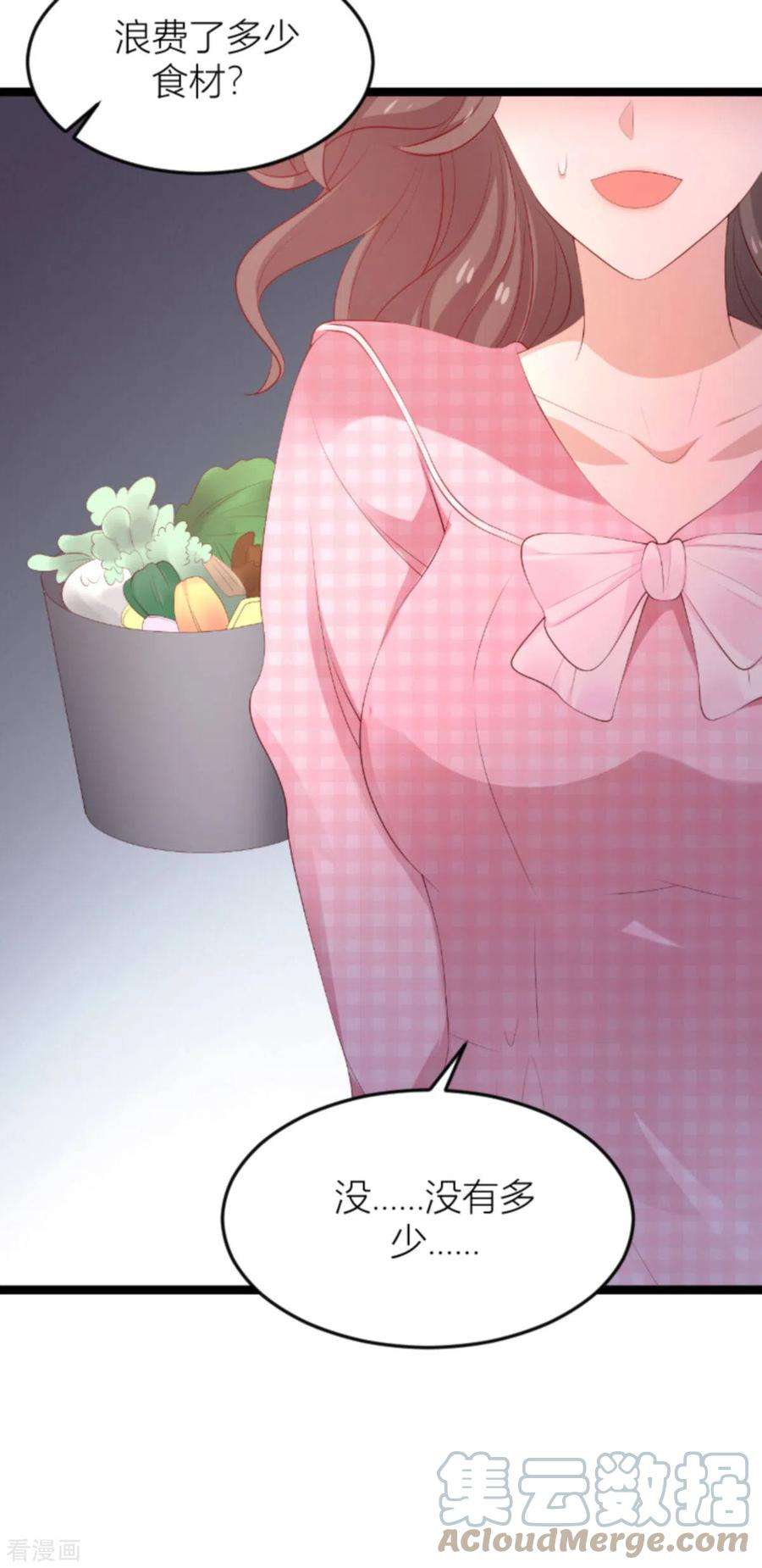 萌宝来袭151话：白依依的倔强