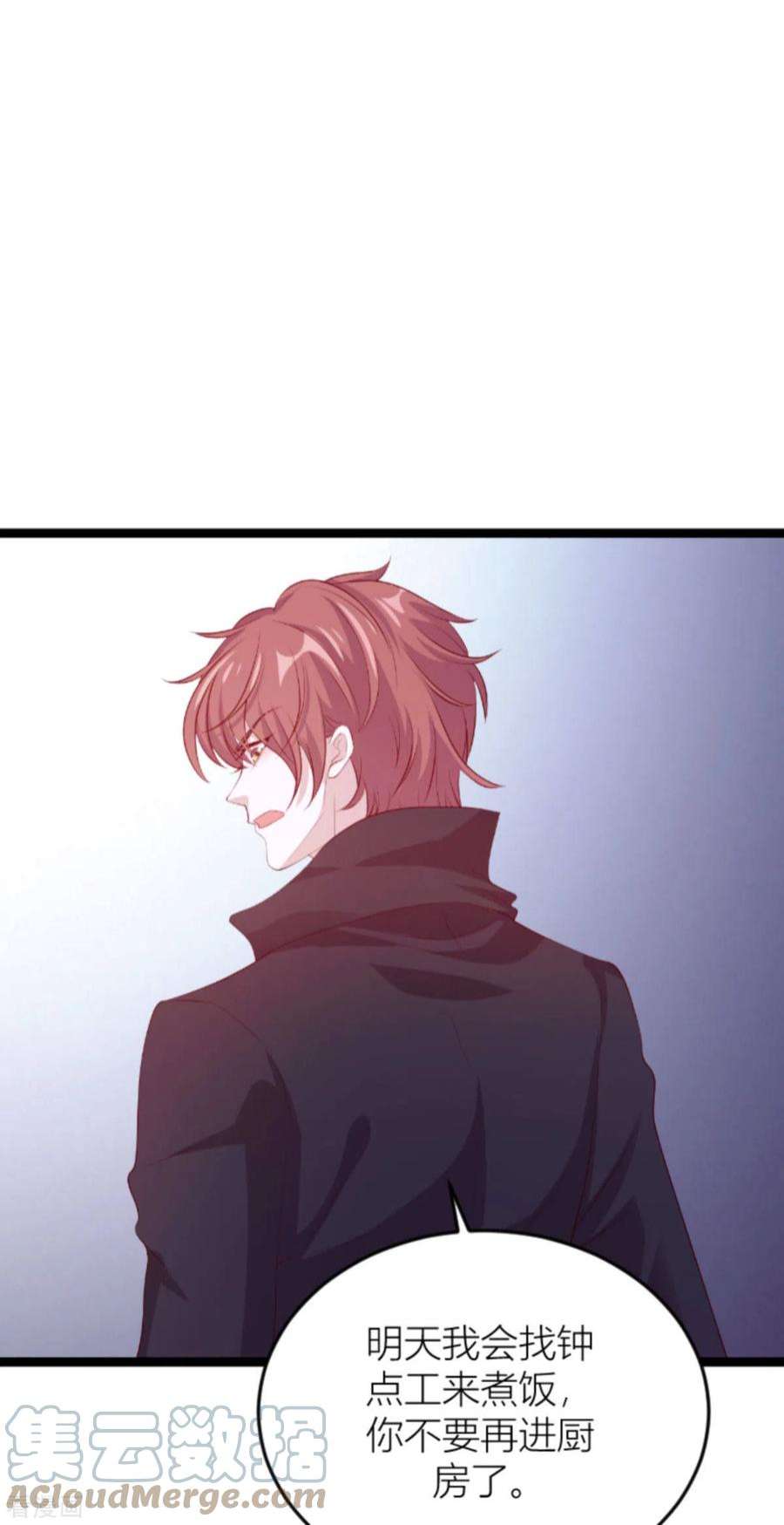 萌宝来袭151话：白依依的倔强