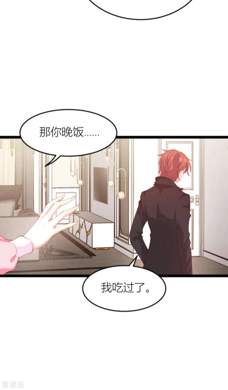 萌宝来袭151话：白依依的倔强