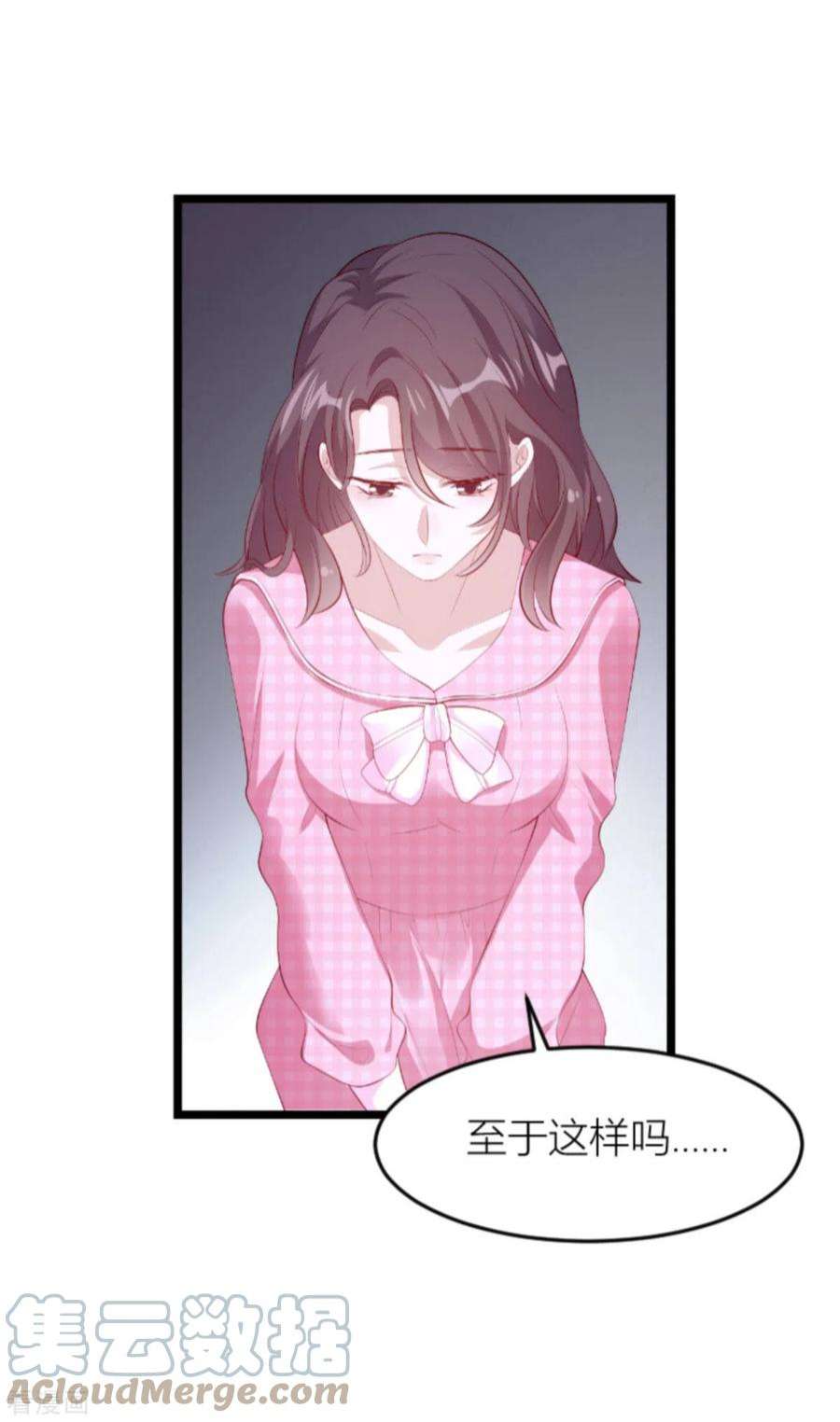 萌宝来袭151话：白依依的倔强