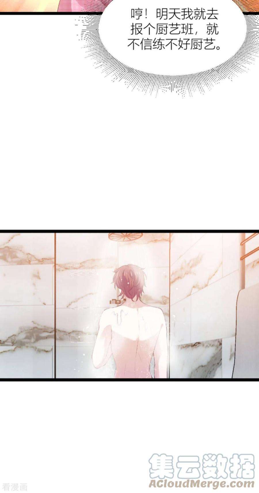 萌宝来袭151话：白依依的倔强