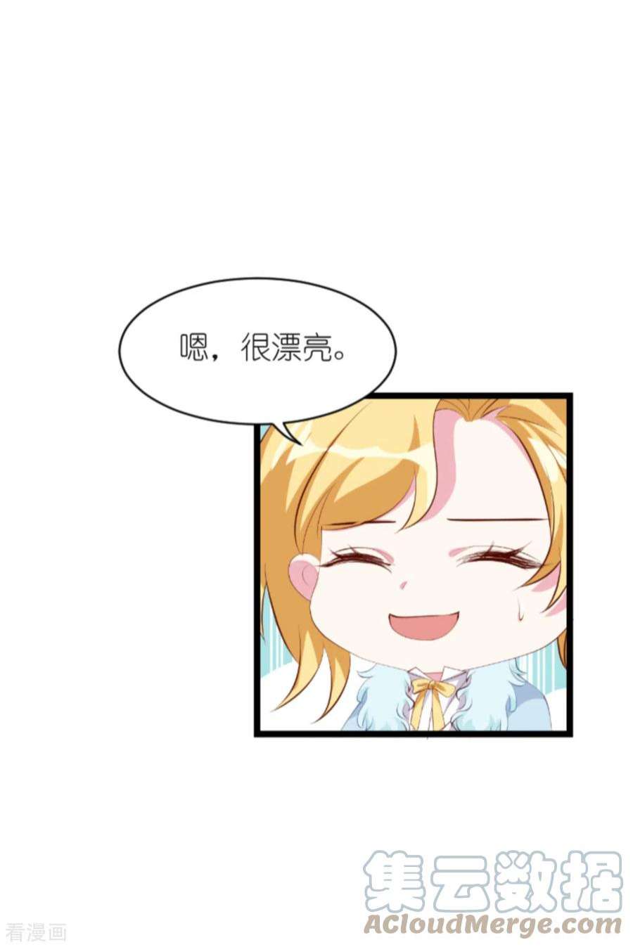 萌宝来袭154话：爱情究竟是什么