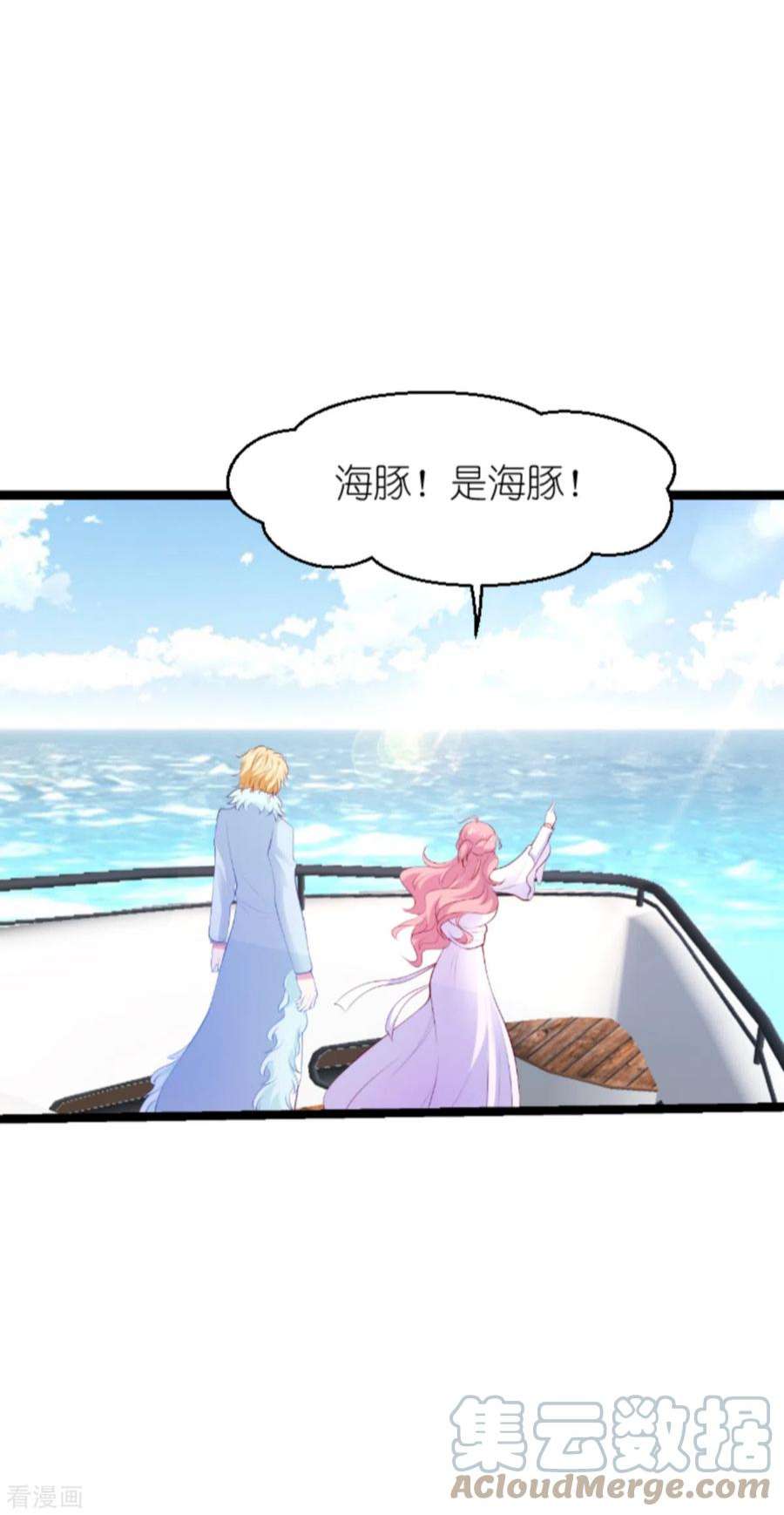萌宝来袭154话：爱情究竟是什么