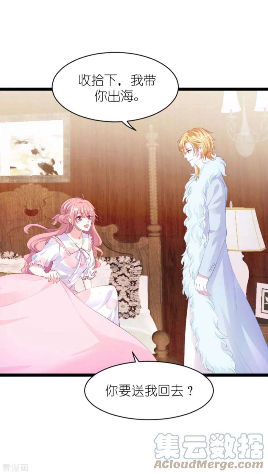 萌宝来袭154话：爱情究竟是什么