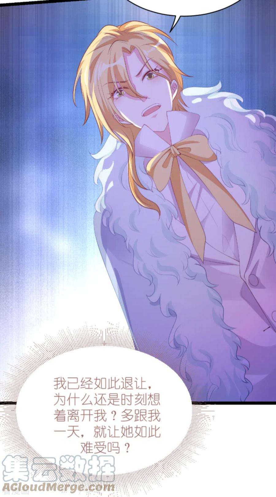 萌宝来袭154话：爱情究竟是什么
