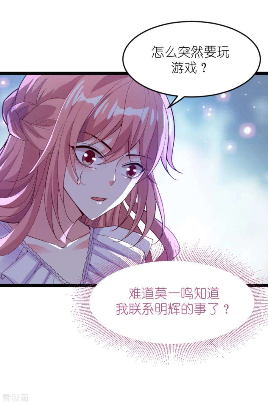 萌宝来袭156话：送你一件礼物