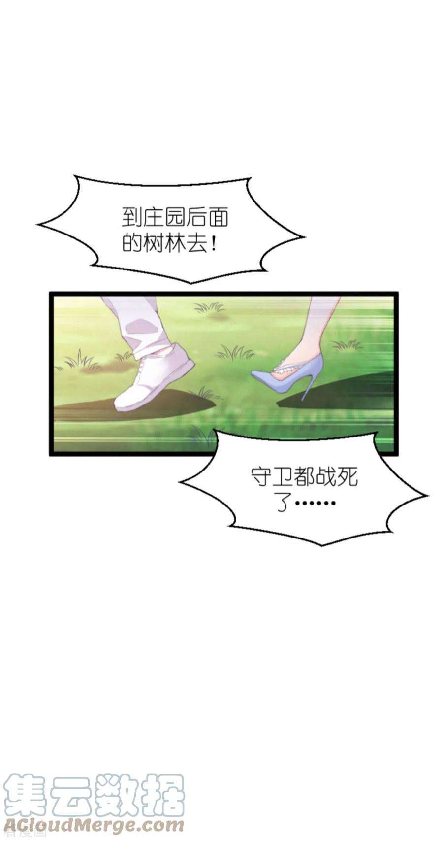 萌宝来袭180话：真相的两面
