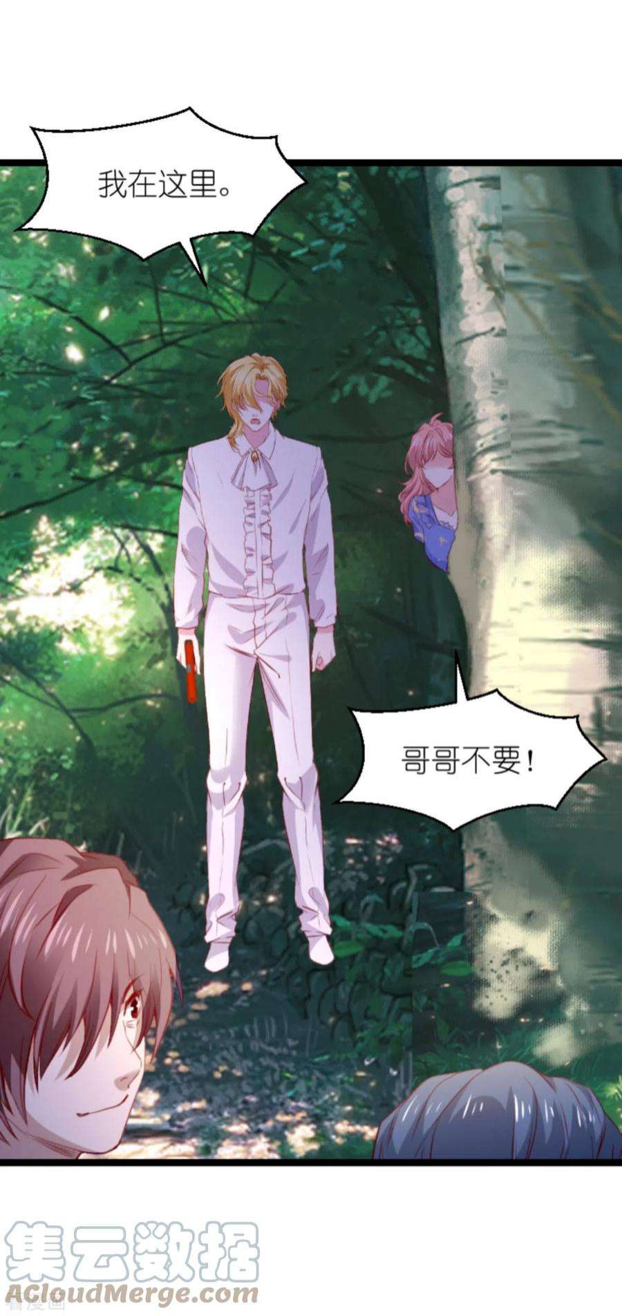 萌宝来袭180话：真相的两面