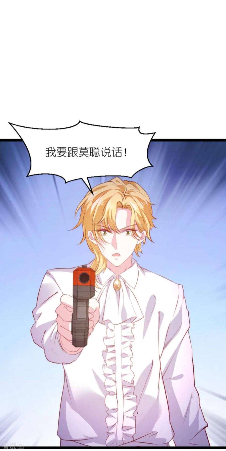 萌宝来袭180话：真相的两面