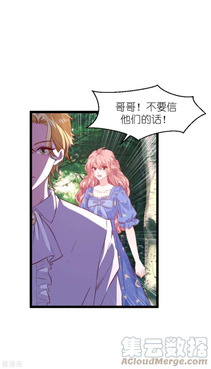 萌宝来袭180话：真相的两面
