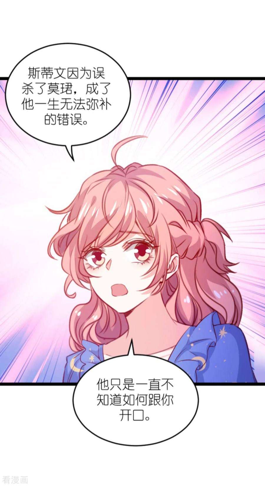 萌宝来袭180话：真相的两面