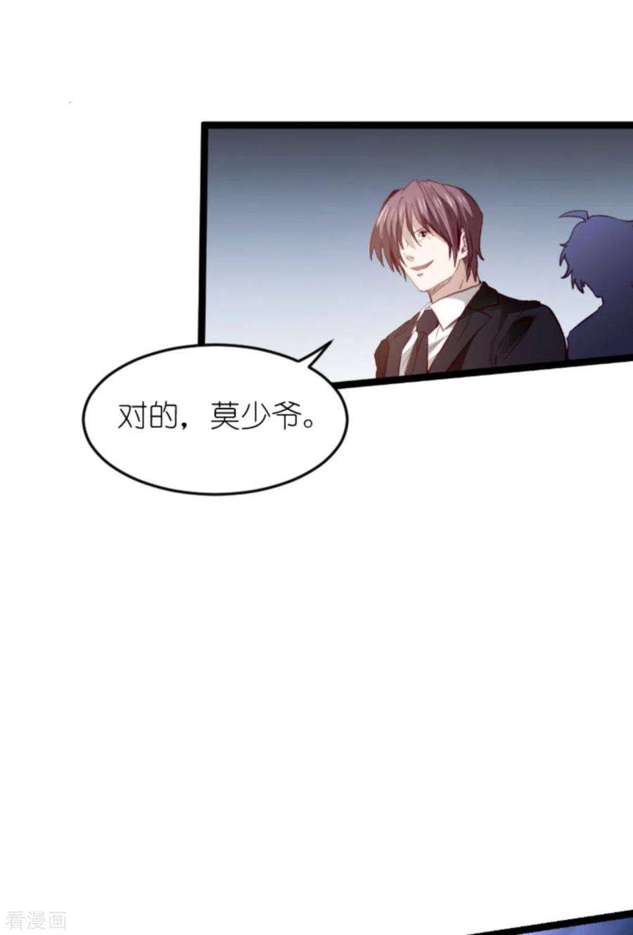 萌宝来袭180话：真相的两面