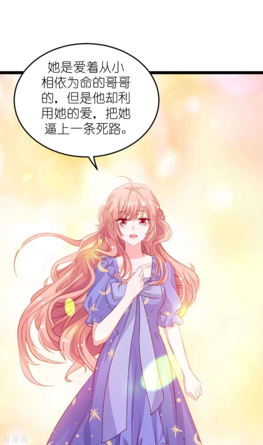 萌宝来袭180话：真相的两面