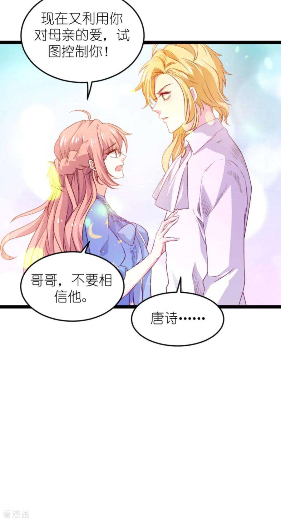 萌宝来袭180话：真相的两面
