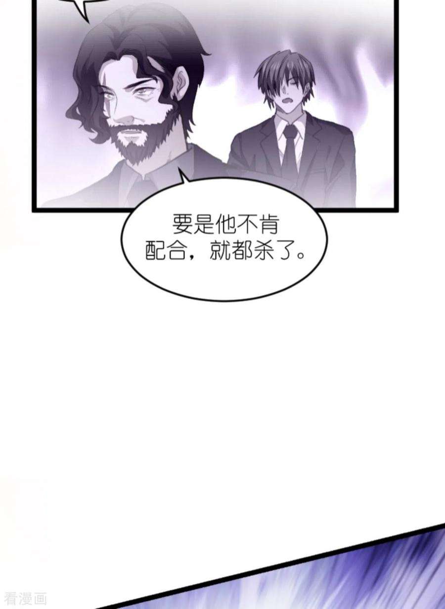 萌宝来袭180话：真相的两面