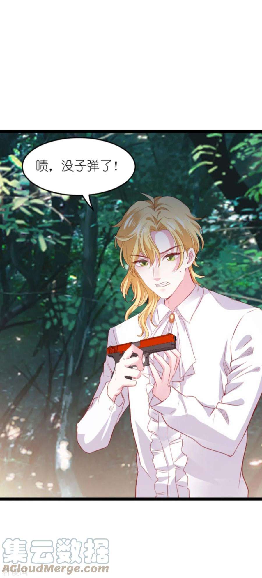 萌宝来袭180话：真相的两面