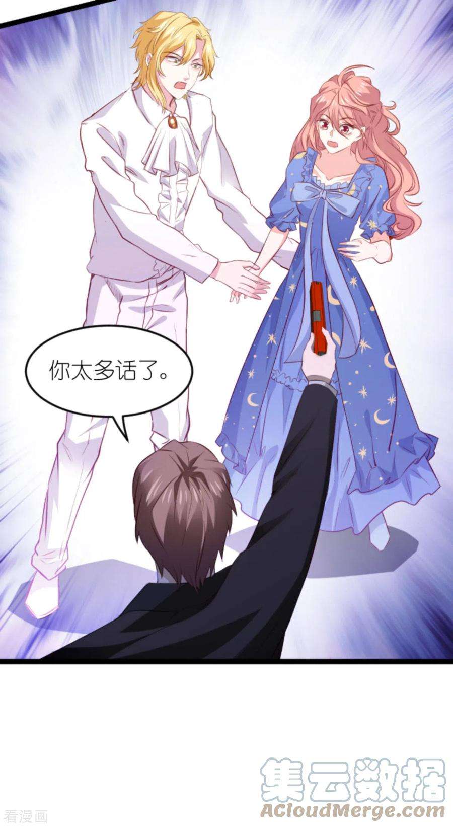 萌宝来袭180话：真相的两面