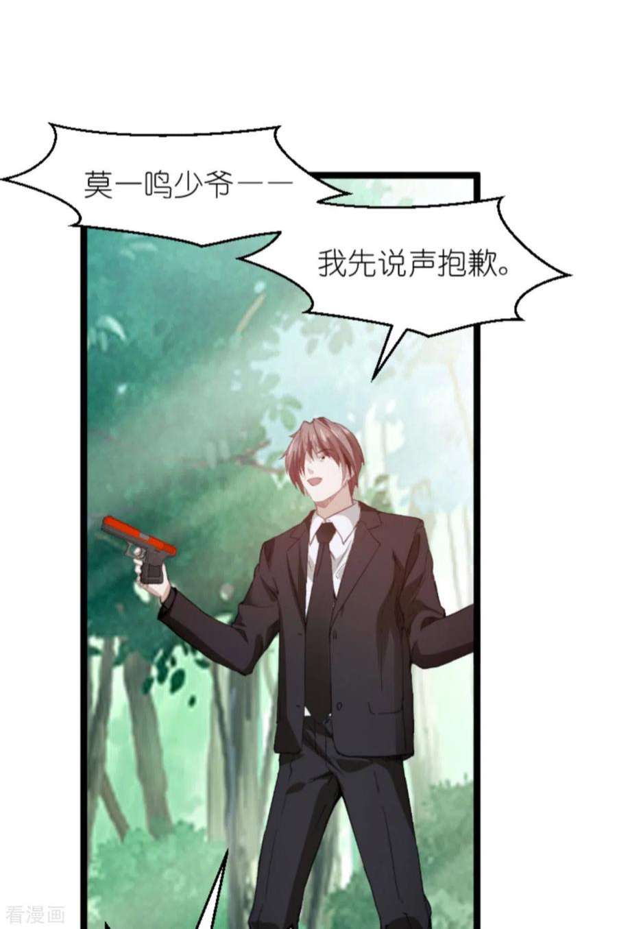 萌宝来袭180话：真相的两面