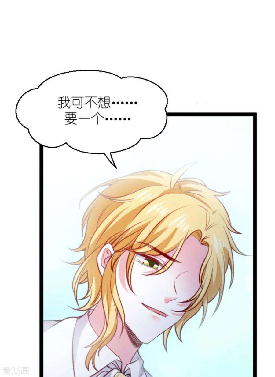 萌宝来袭181话：为了所爱的人